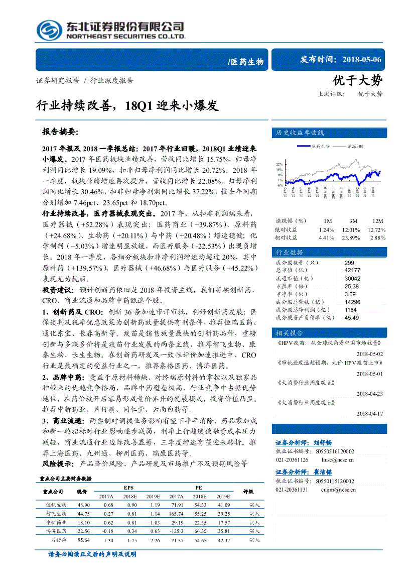 研究机构发布报告显示，私链迎来新一轮爆发的简单介绍